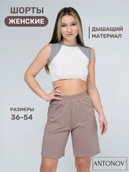 ANTONOV Шорты спортивные летние