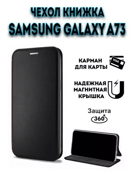 Hype Cover Чехол книжка на Samsung Galaxy A73 5G
