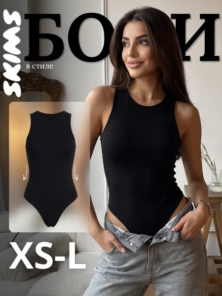 Samowear Боди майка без рукавов skims черная