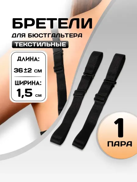 Арт узор Бретели для бюстгальтера лямки бордовые