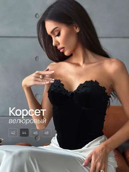 Lelain Корсет топ вечерний