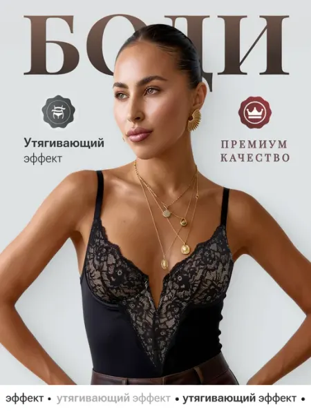 Боди кружевное утягивающее