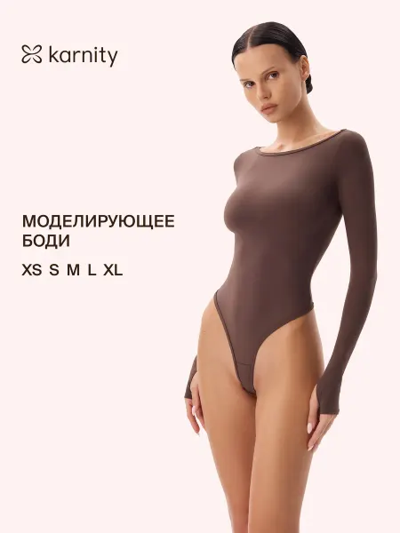 Karnity Моделирующее боди