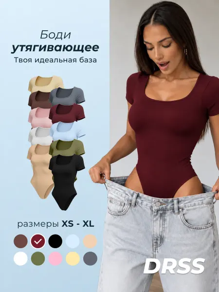 DRSS Боди утягивающее