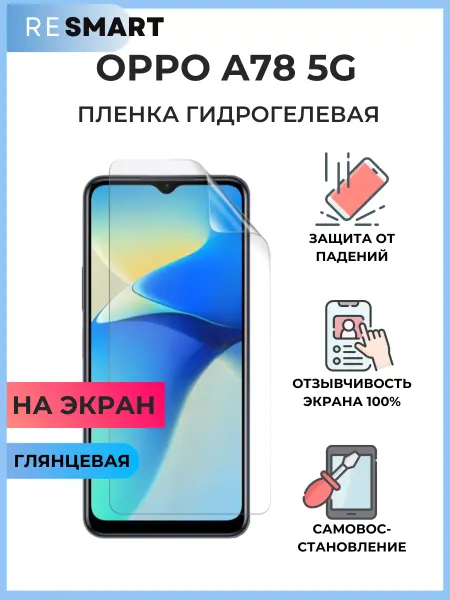 Resmart Пленка Oppo A78 5G Защитная Гидрогелевая