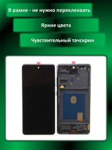 Дисплей для Samsung Galaxy S20 FE, S20 FE 5G (G780F, G781B) в рамке Синий In-Cell