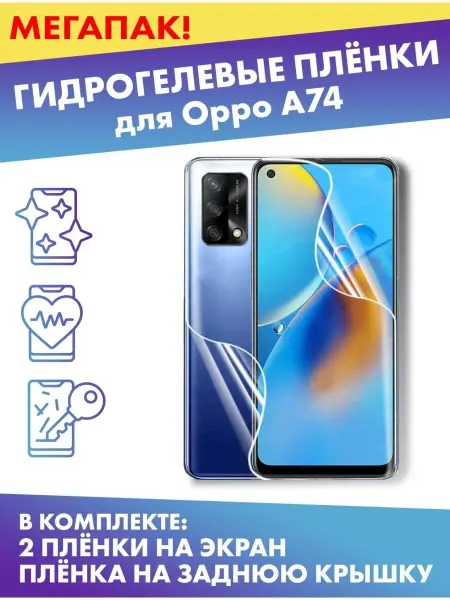 Profit Комплект матовых плёнок для Samsung Galaxy S21+ 5G