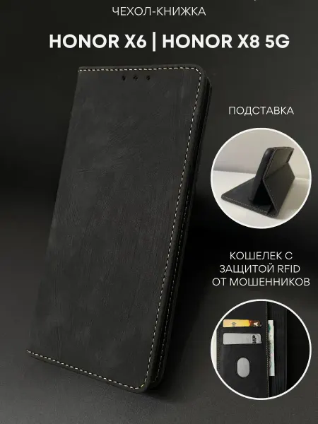NordCase Чехол книжка на Huawei Honor X6 и X8 5G (VNE-N41)