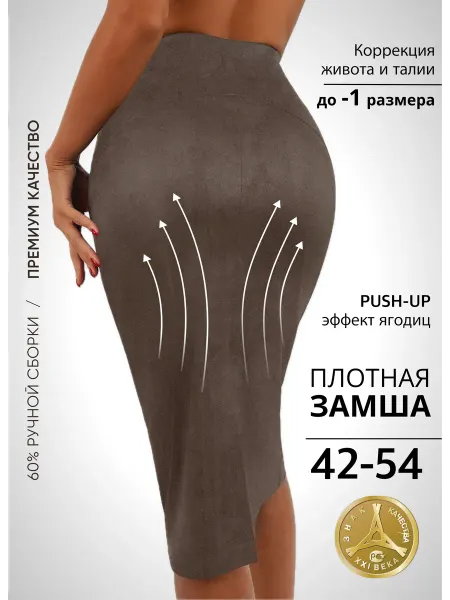 Darya Vorobyova Юбка замшевая карандаш