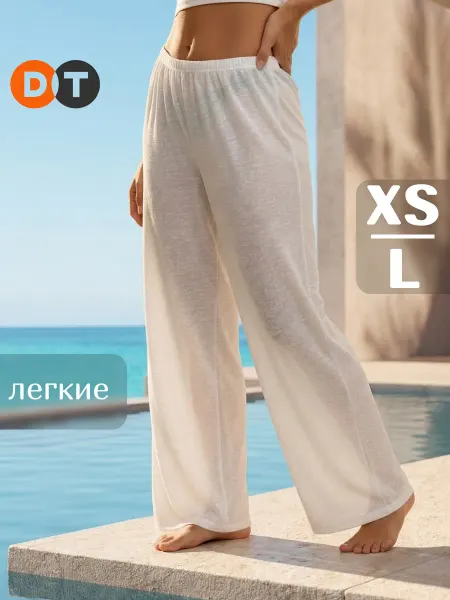 DomTrik Летние легкие широкие брюки