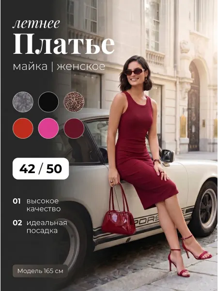 Eva&Steyshen Платье майка летнее женское