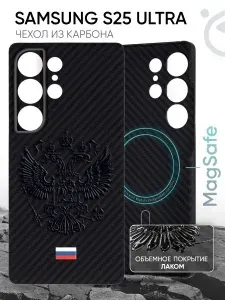 Чехол на Samsung S25 Ultra 5G карбоновый, с MagSafe, противоударный, черный с принтом ГЕРБ ФЛАГ, с защитным лаковым покрытием / Самсунг Галакси S25 Ультра