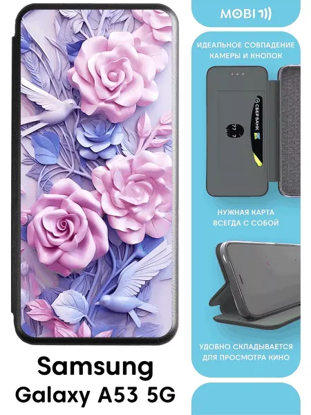 Mobi711 Стильный чехол-книга для самсунг галакси а53 5g