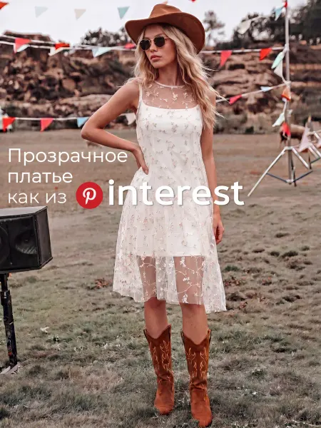 LilaTrend Платье сетка летнее прозрачное