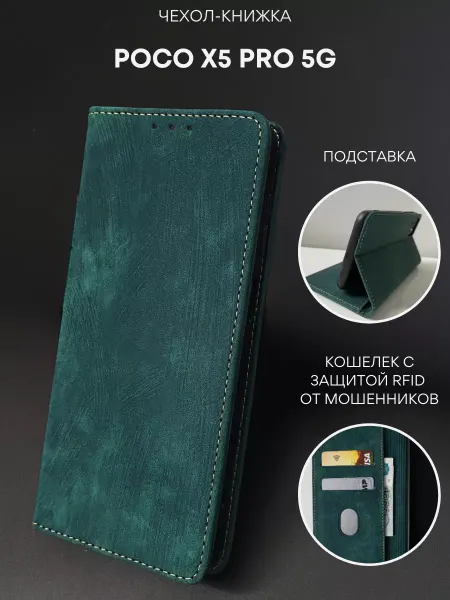 NordCase Чехол книжка на POCO X5 PRO 5G
