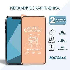 2 шт. Керамическая пленка-стекло для OPPO Reno13 5G и OPPO Reno14 F 5G, матовая, СТЕКЛОВИЧ