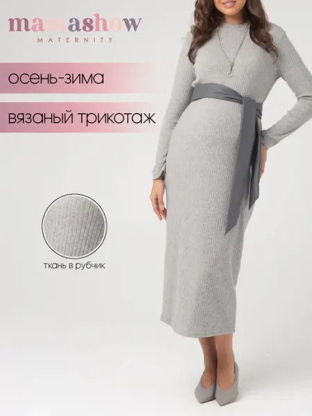 Mamashow Платье для беременных теплое вязаное