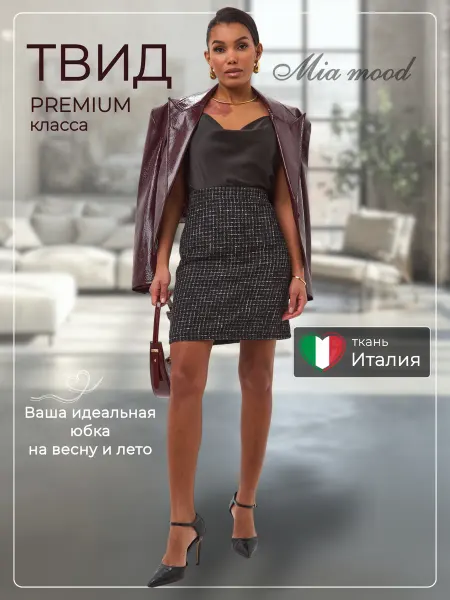 MIA MOOD Юбка офисная твидовая мини