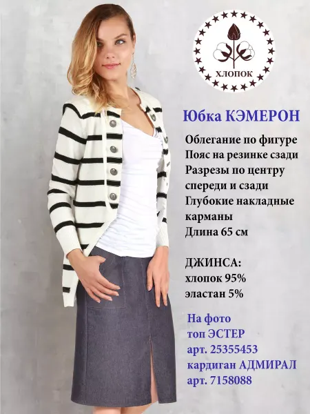Twenty One Юбка КЭМЕРОН джинсовая карандаш с разрезами