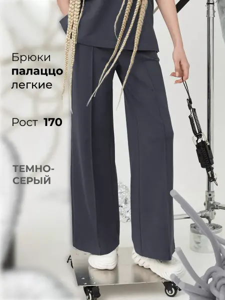 OVALOVA Брюки палаццо легкие трикотажные