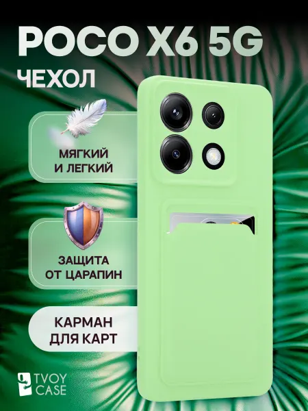 POCO Чехол на X6 5G накладка