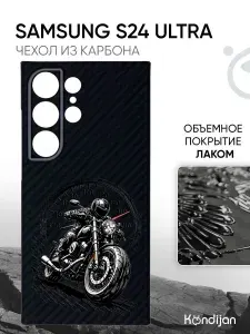 Чехол на Samsung S24 Ultra 5G карбоновый, противоударный, черный с принтом БАЙКЕР, с защитным лаковым покрытием / Самсунг Галакси S24 Ультра