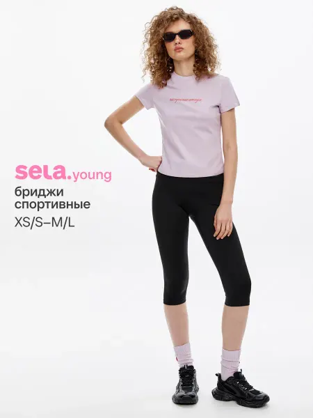 SELA Бриджи леггинсы спортивные из линейки Young