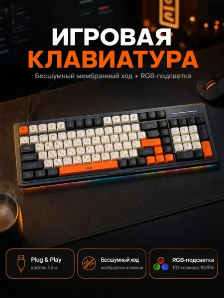 5gadgets Клавиатура мембранная игровая для компьютера