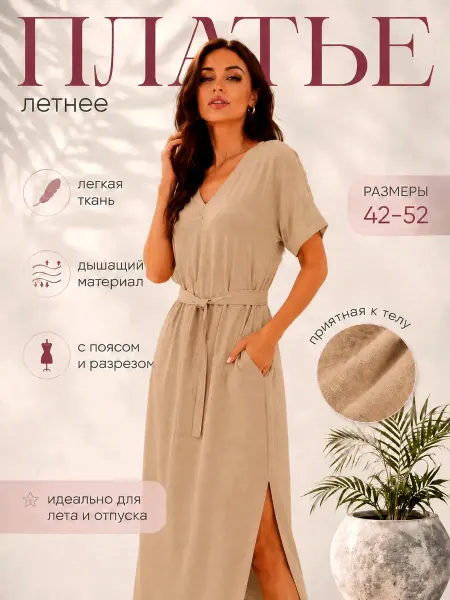 ZELF Платье летнее длинное легкое с разрезами
