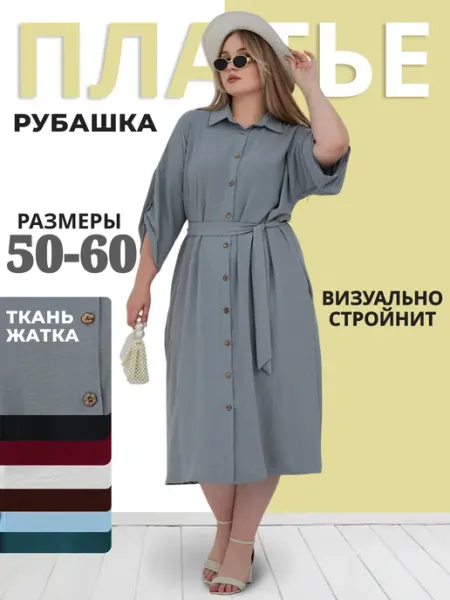 Платье рубашка женское домашнее больших размеров весна лето