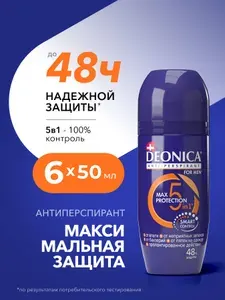 Дезодорант антиперспирант мужской шариковый Deonica for men Max Protection 5in1 6 шт по 50 мл