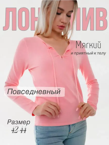 ВостокOnline Лонгслив повседневный обтягивающий, с длинным рукавом