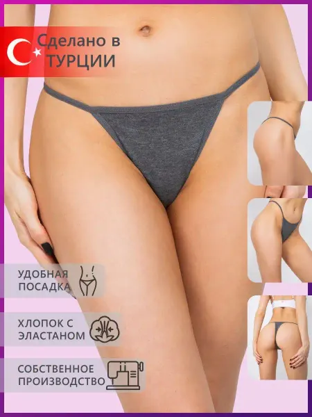 Sahinler Трусы серые стринги