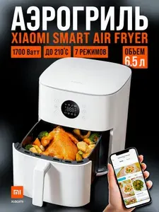 Аэрогриль Xiaomi Air Fryer 6.5L MAF-W6501(BHR083MEU), белый. Ростест (EAC)