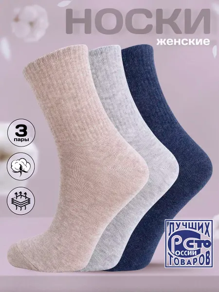 Sandra Носки средние спортивные набор 3 пары
