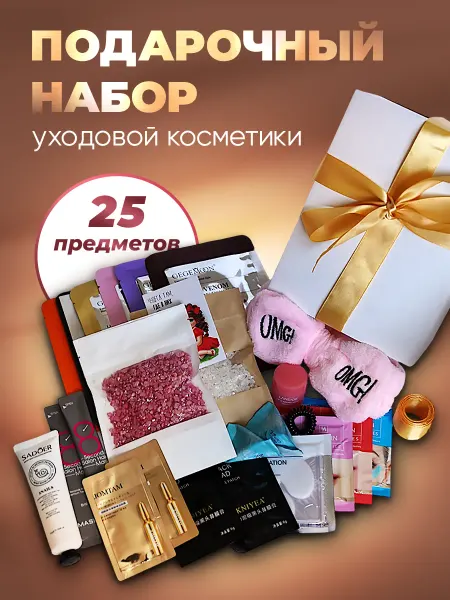 ABkosmetic Уходовый набор косметики подарочный для лица