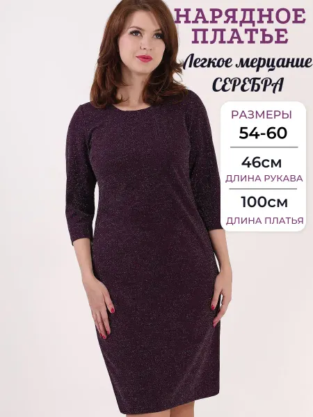 Almondshop Платье трикотажное однотонное