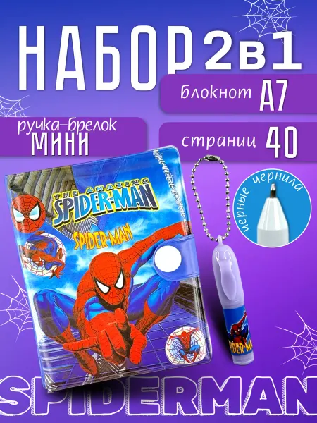 ARORA HS Мини блокнот для записей детский а7