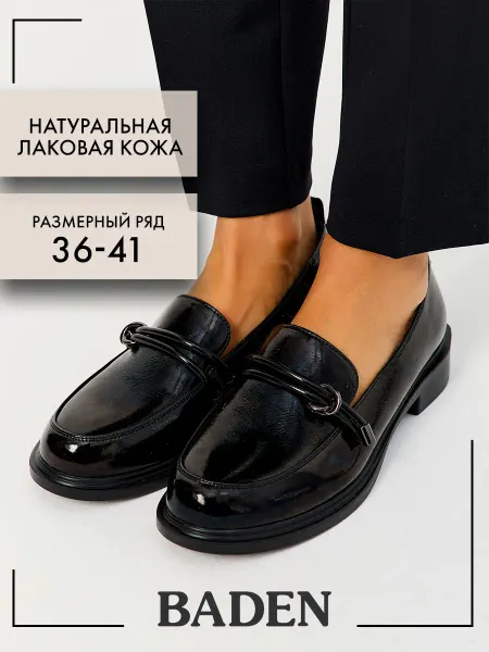 BADEN Туфли из лаковой кожи