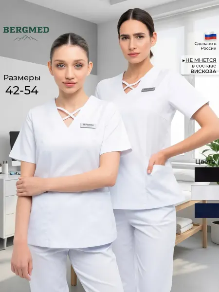 BERGMED Медицинский костюм с прямыми брюками