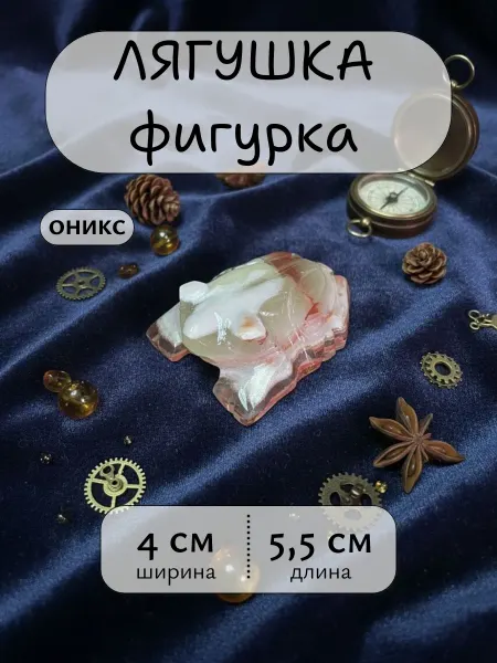 Smart cube Фигурка лягушки из оникса