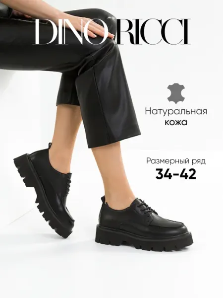 DINO RICCI Полуботинки на платформе натуральная кожа
