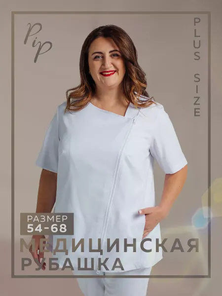 PIP Form Медицинская блуза большие размеры