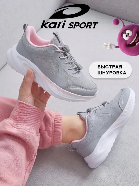 Kari Кроссовки подростковые спортивные дышащие на платформе