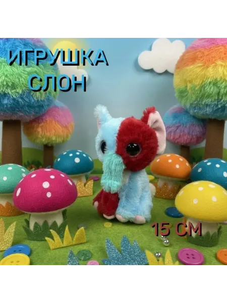 LMDY Мягкая игрушка слон