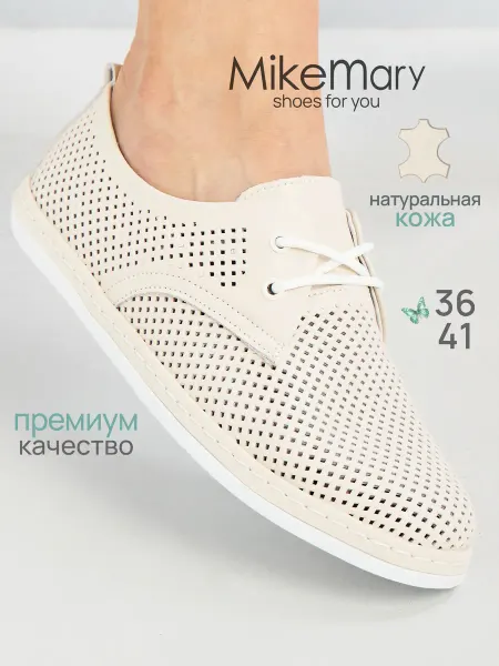 Mike Mary Полуботинки летние с перфорацией