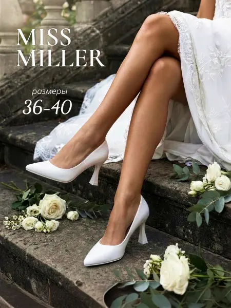 MISS MILLER Туфли свадебные на каблуке