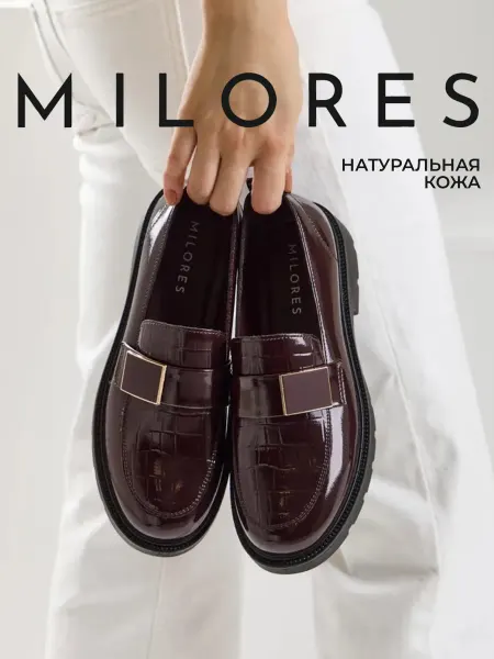 Milores Лоферы бордовые лаковые туфли на низком каблуке