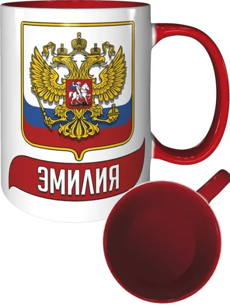 AV Podarki Кружка Эмилия (Герб и Флаг РФ) - внтутри и ручка красная