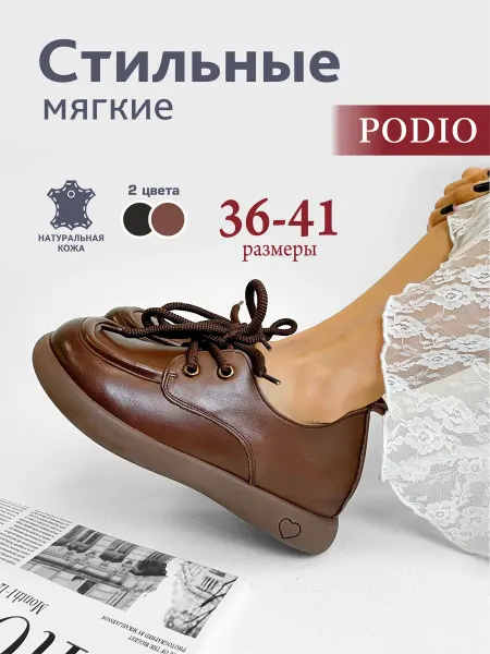 PODIO Босоногие туфли натуральная кожа на шнуровке